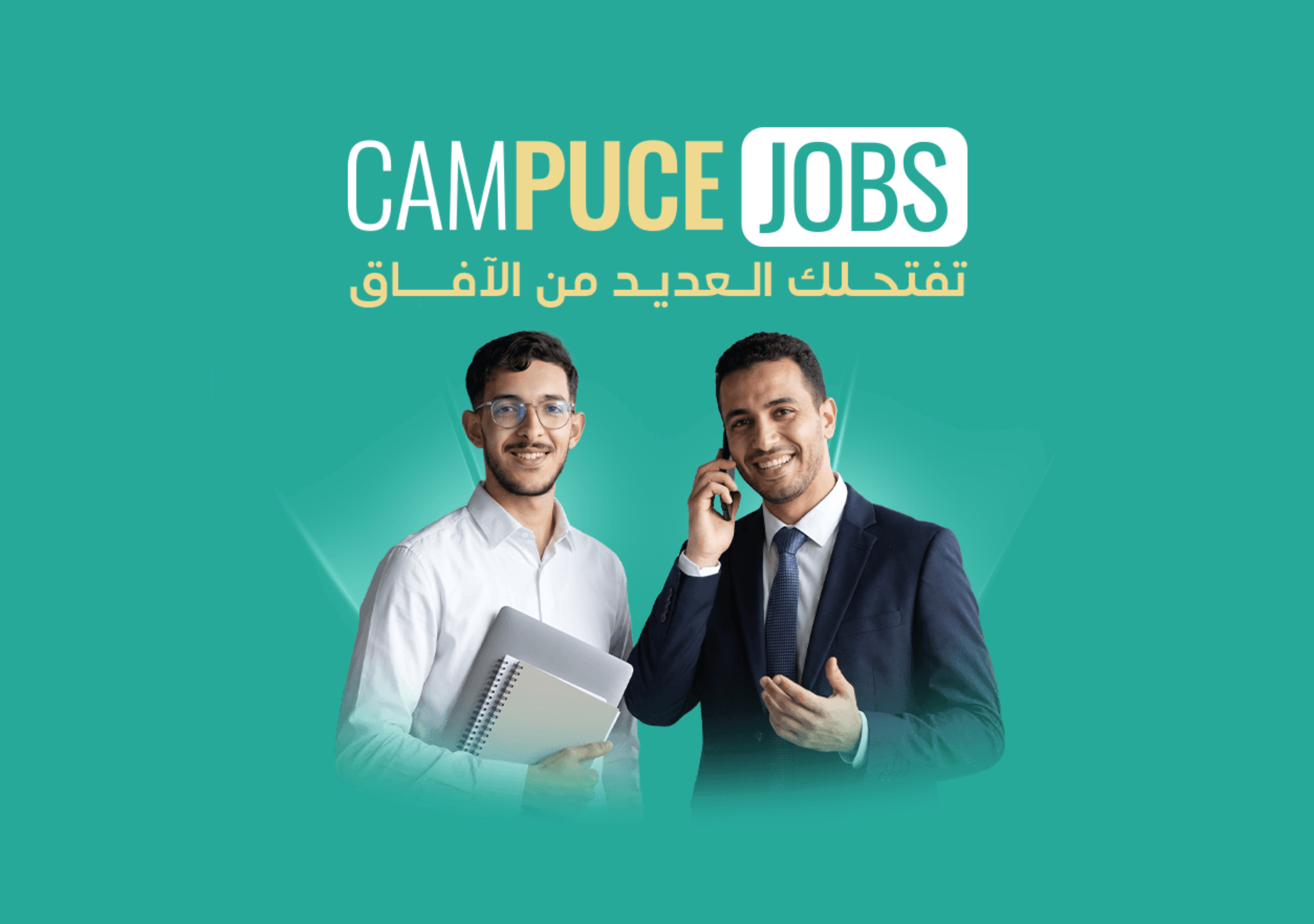 Campue Jobs