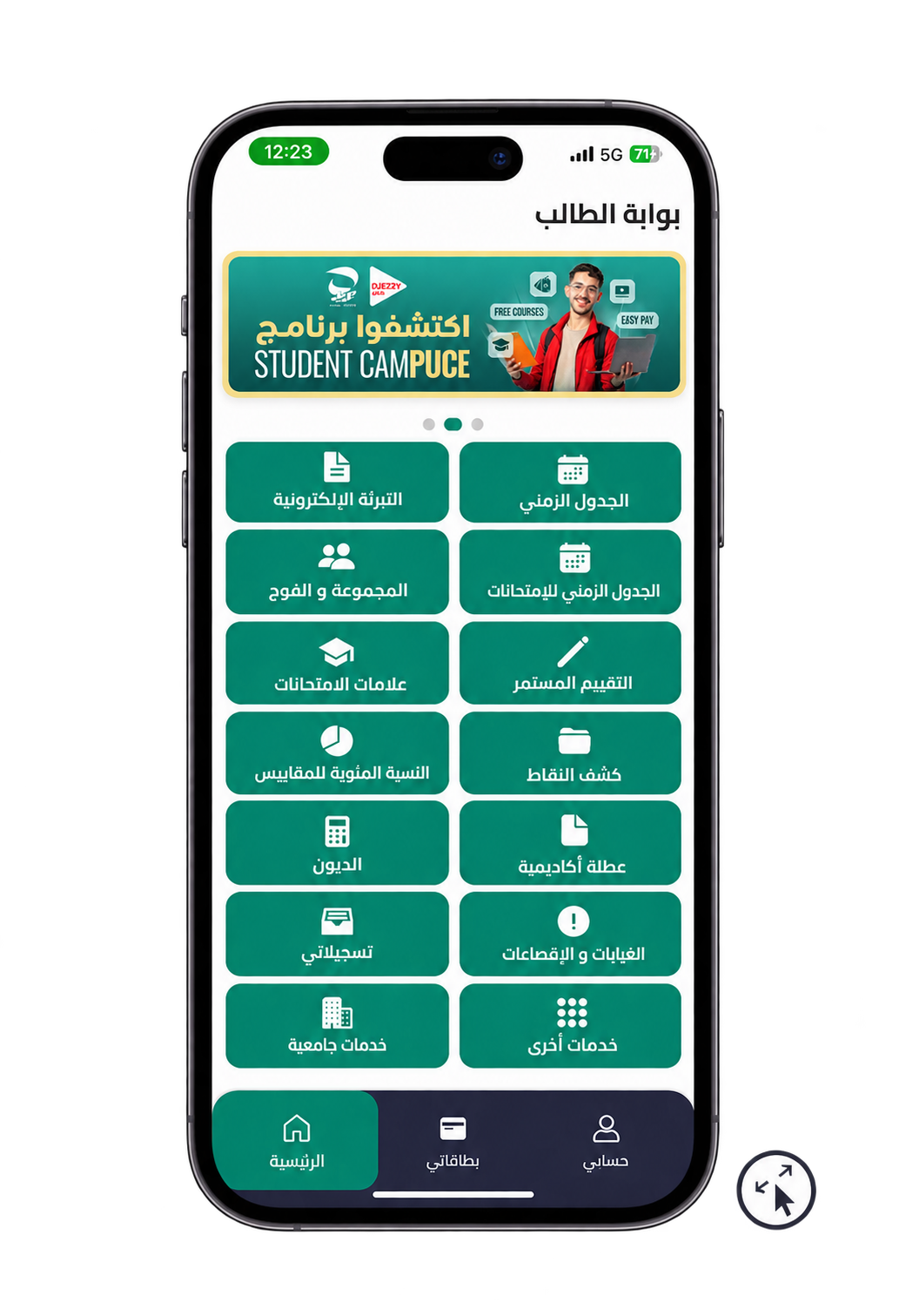 Progress Application